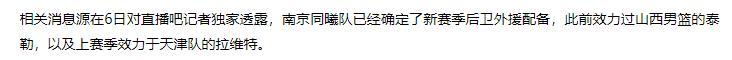 世俱杯投注APP-同曦敲定后场双外援！单场44+7+5超外加盟，能否再次创造奇迹？