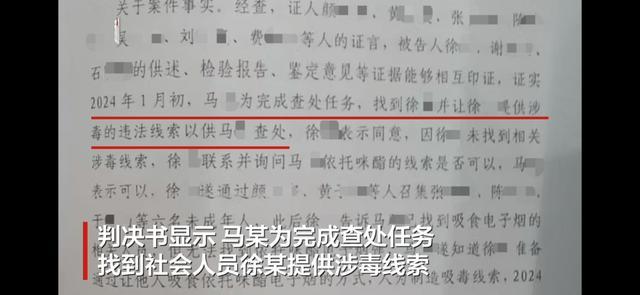 世俱杯买球APP-南京一派出所副所长为完成查处任务，“设计”让6名未成年人吸毒再查获，犯欺骗他人吸毒罪一审被判5年